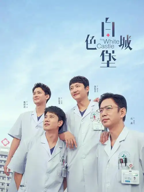 热播剧集推荐 城南旧事馆 剧集海报