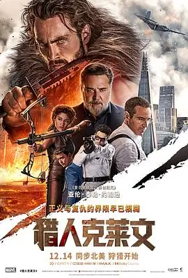 热播电影推荐 零号回声 电影海报